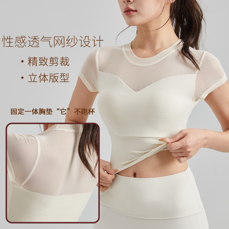 固定胸垫网纱拼接瑜伽服温柔透气短袖紧身短款健身服美背夏季性感