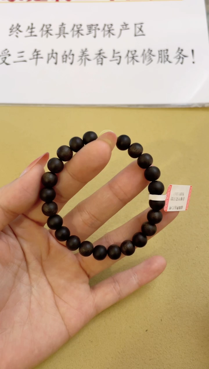 【闪购商品】沉香手串越南芽庄白棋单圈B0816069