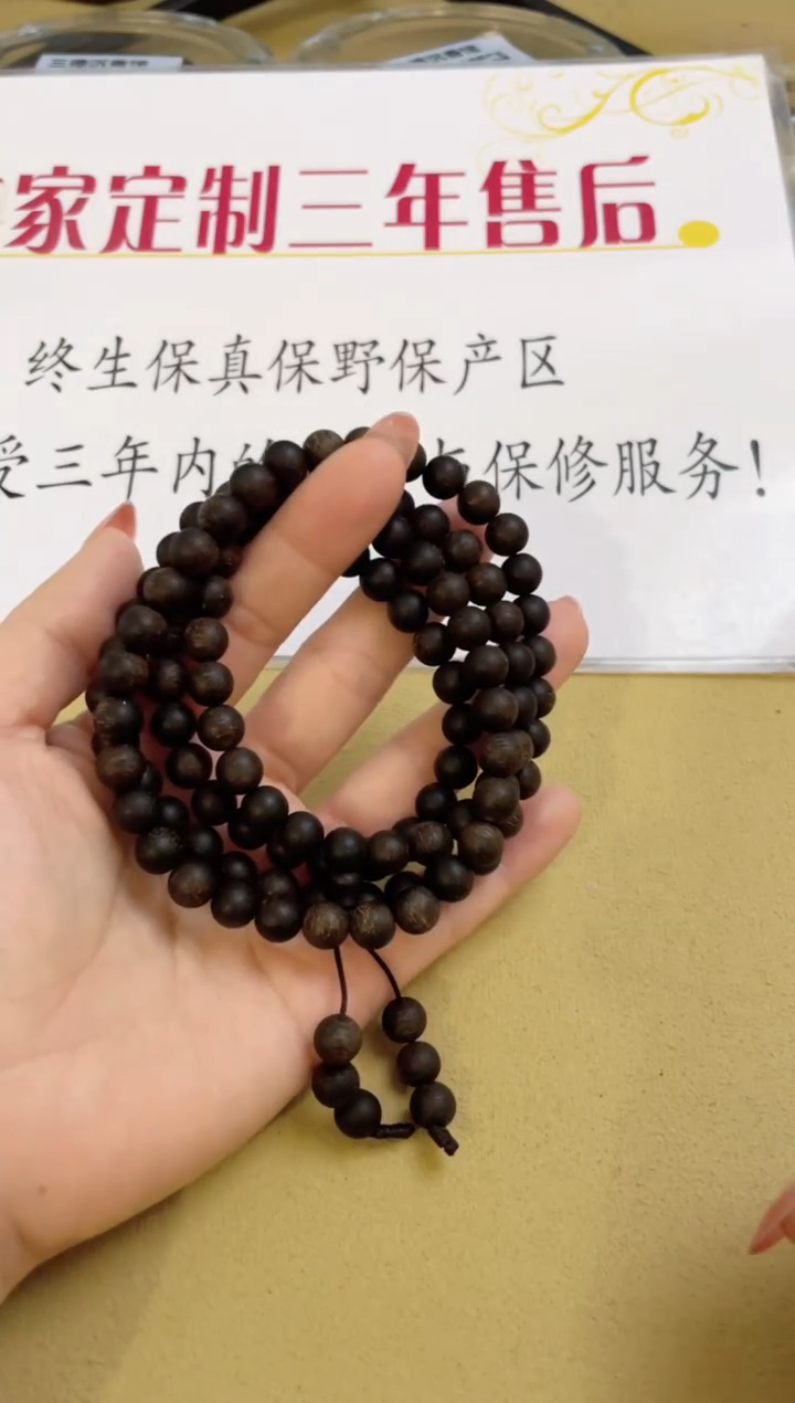 【闪购商品】沉香手串越南富森红土雷击多圈0.8