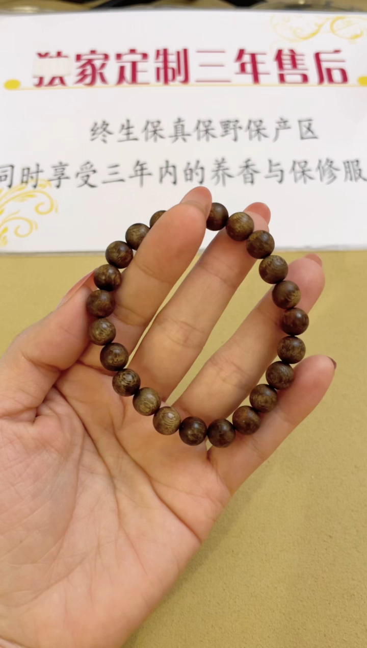 【闪购商品】沉香手串越南芽庄紫棋单圈0.8