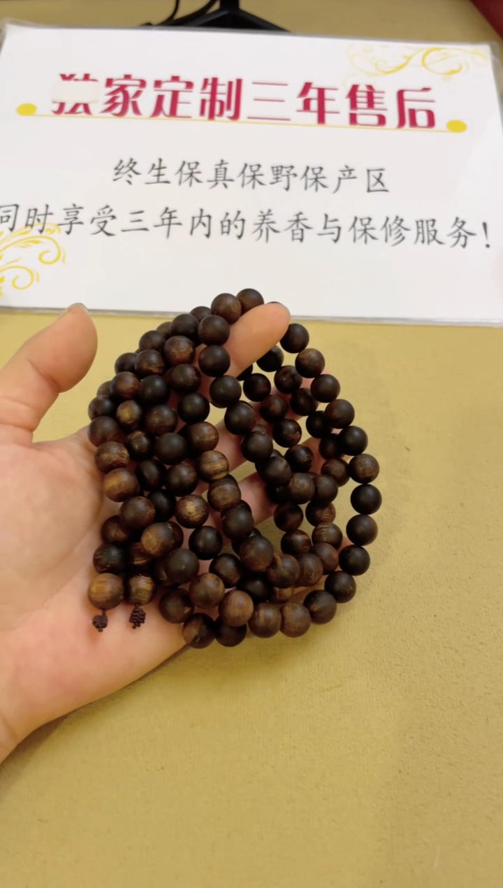 【闪购商品】沉香手串越南富森红土玉化留疤雷击多圈1.0