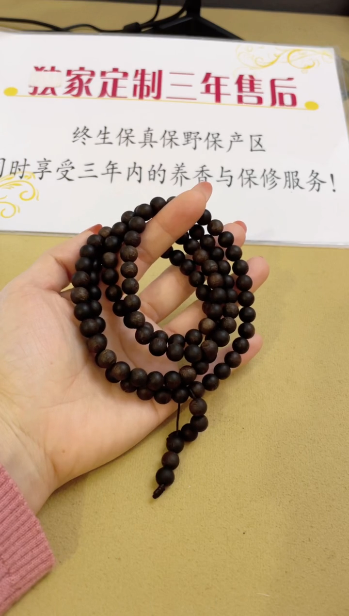 【闪购商品】沉香手串越南富森红土雷击多圈0.8