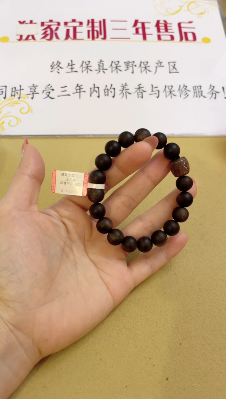 【闪购商品】沉香手串Q10150100富森红土雷击单圈