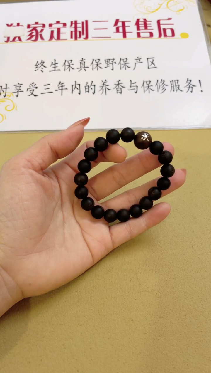 【闪购商品】沉香手串越南芽庄白棋雷击单圈1.0