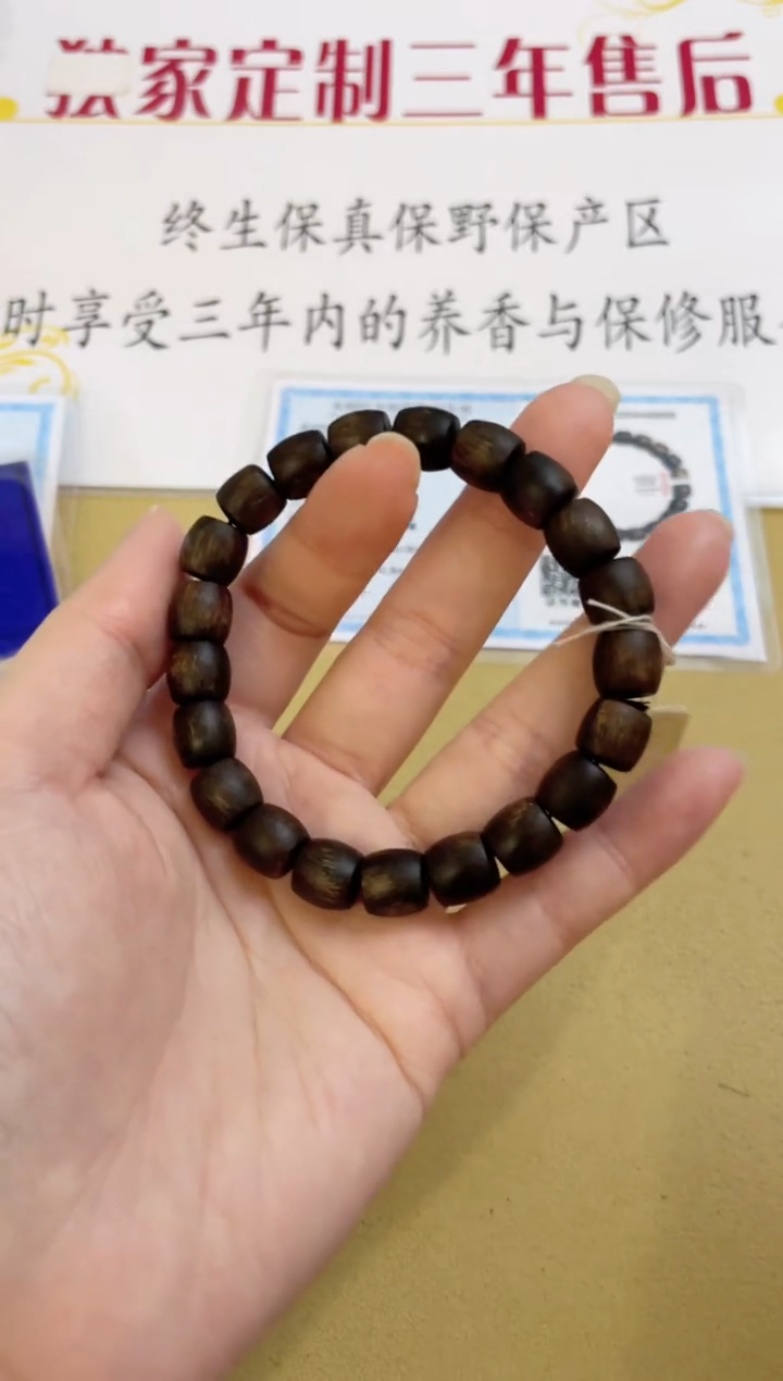 【闪购商品】沉香手串越南富森红土黑肉料单圈0.9