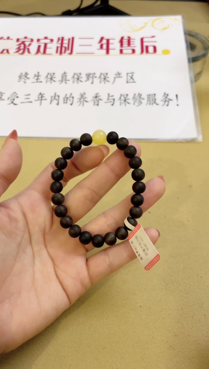 【闪购商品】沉香手串越南芽庄白棋单圈B0816069