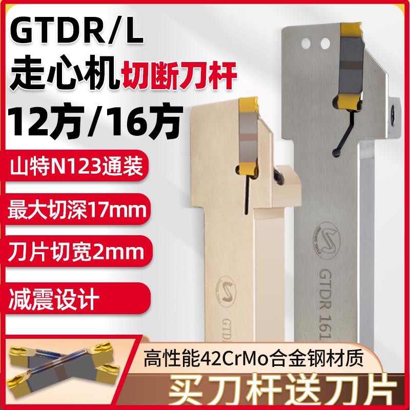 走心机GTDR 12切断刀杆小零件加工山特维克N123切槽刀片数控车床