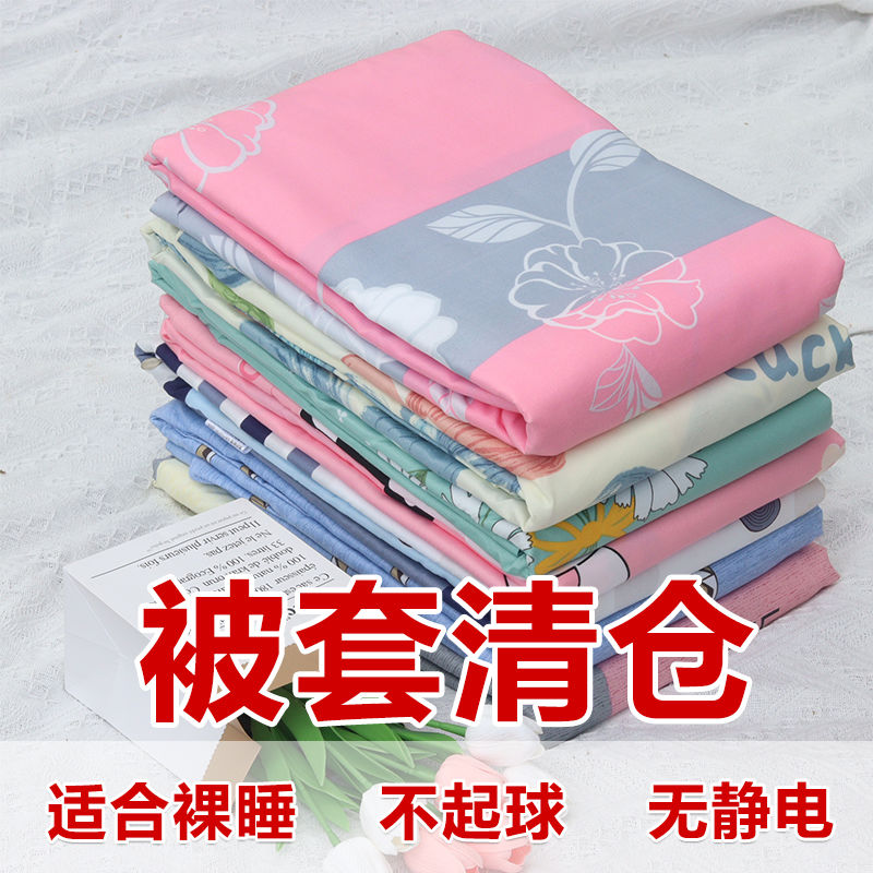 磨毛被套单件单双人被罩亲肤可裸睡粉色紫色被子套褥子罩床上用品