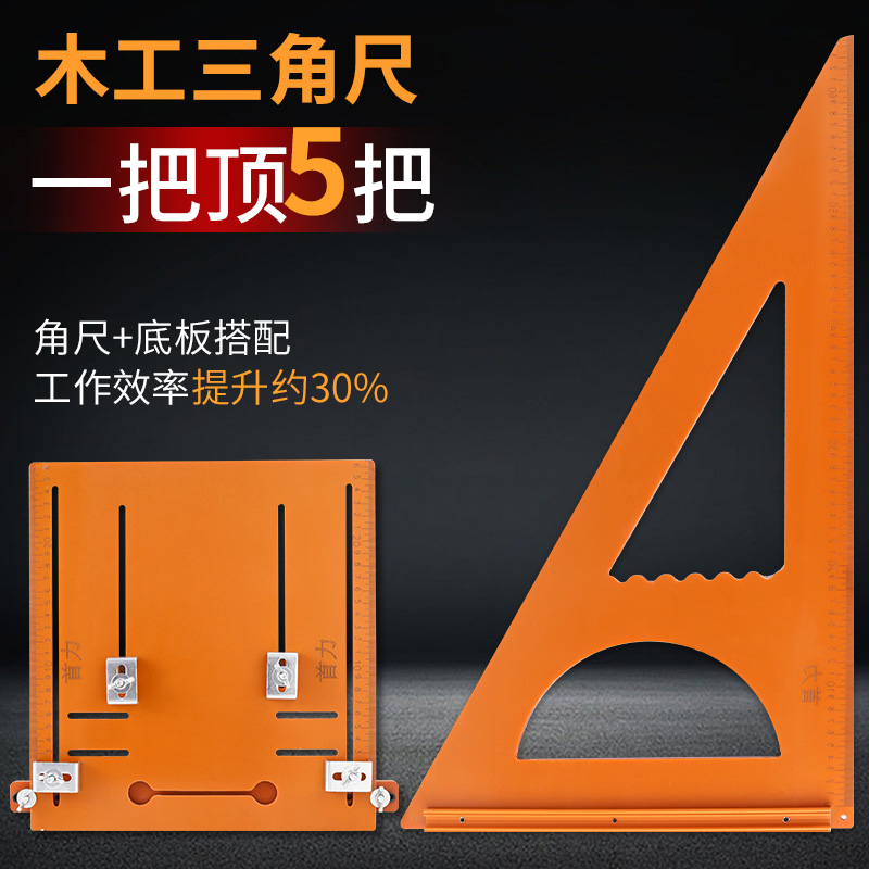 大号角尺90度三角尺木工电木拐尺直角尺高精度靠山靠尺专用