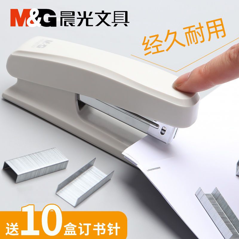 晨光订书机学生省力订书器大号标准手握式小型多功能耐用订书神器