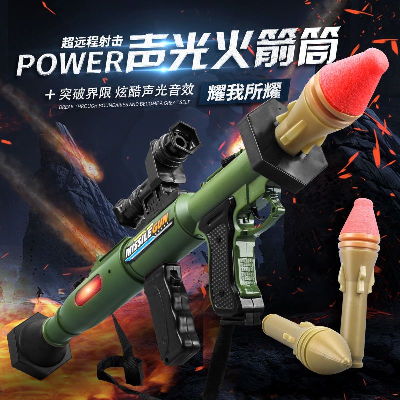大号rpg火箭炮玩具儿童迫击炮声光大炮可发射导弹吃鸡电动玩具枪