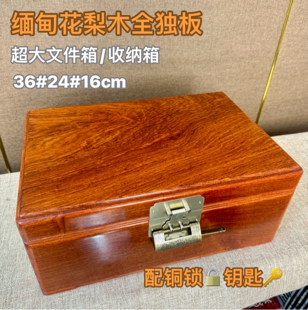 MH全实木独板超大号收纳箱文件箱36#24#16