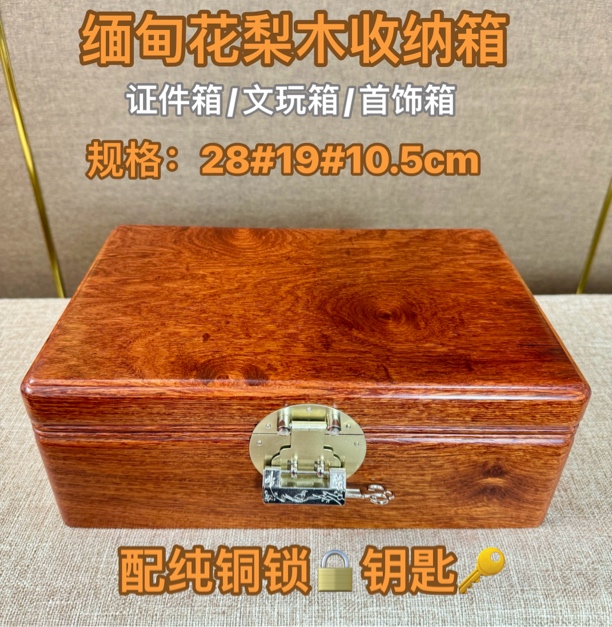 MH新中式实木全独板榫卯工艺大号收纳箱房本箱28#19#10.5