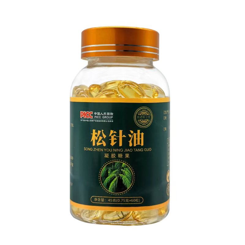 松针油名老验方堂堵瘀植物萃取超低温原始深林国货软胶囊