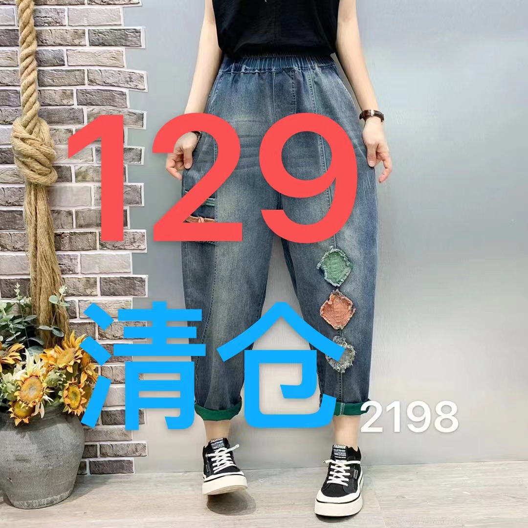 129四季时尚清仓裤子