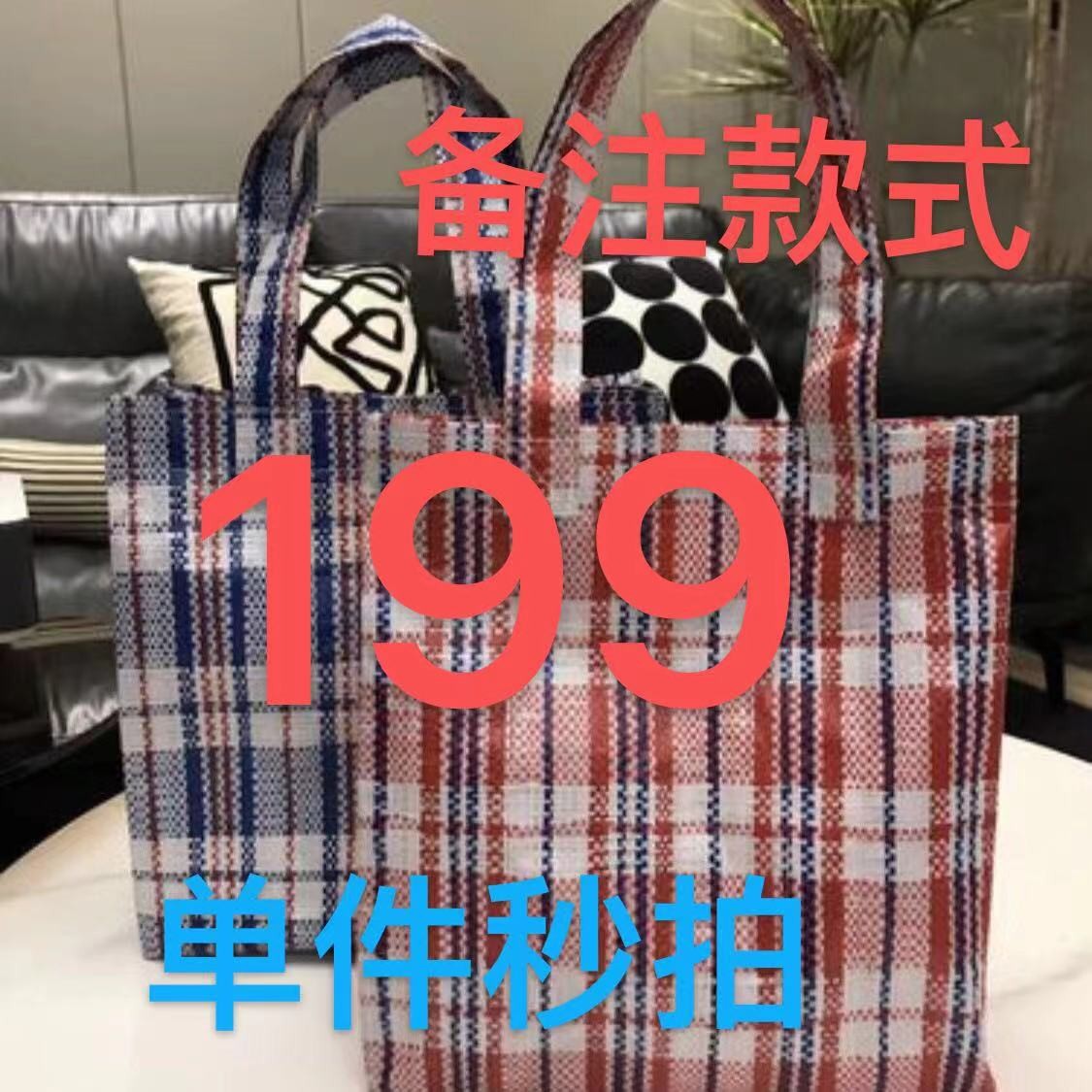 199超低价清仓春装