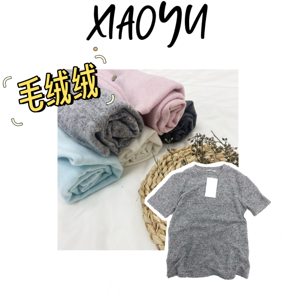 2777【蛋毛绒半袖】S专韩系基础款纯色毛绒绒短袖上衣百搭软糯T恤