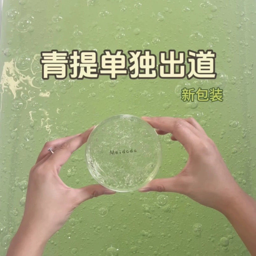青提单独出道  纯液体胶制