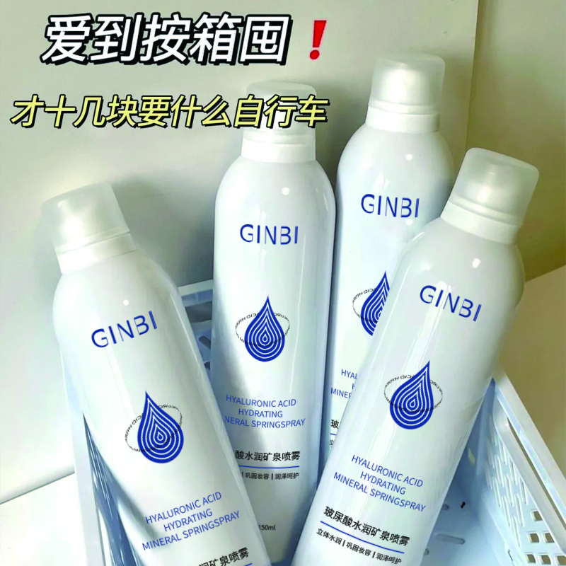 玻尿酸补水喷雾 小分子水润保湿 控油爽肤水 推荐学生党