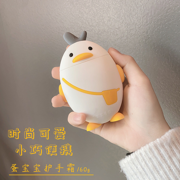 蛋宝宝时尚高档护手霜滋润保湿不油腻高级香水味护手霜礼盒