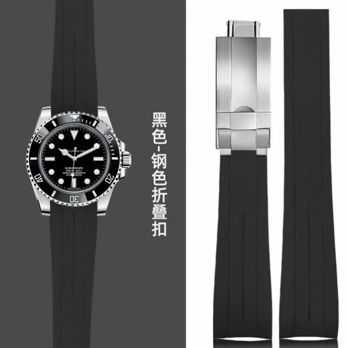 【是表带不是手表】适配于鬼王 游艇折叠扣胶带柔软舒适防水胶带