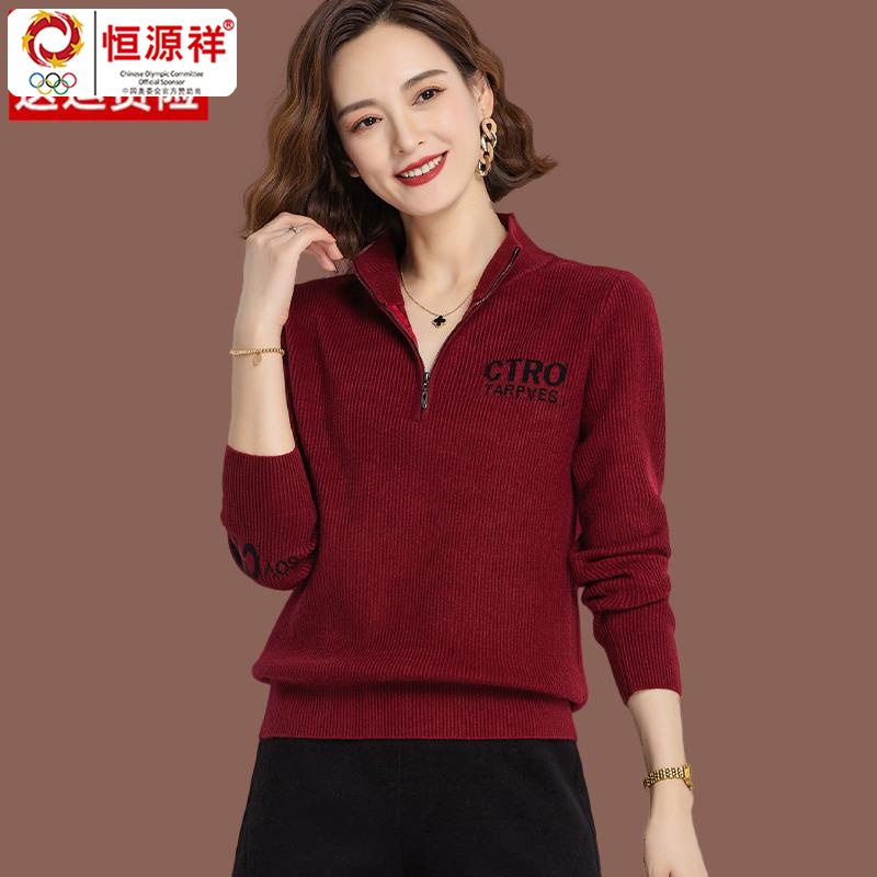 恒源祥集团羊毛衫女士毛衣大码秋季新款时尚休闲立领针织绒毛衫内