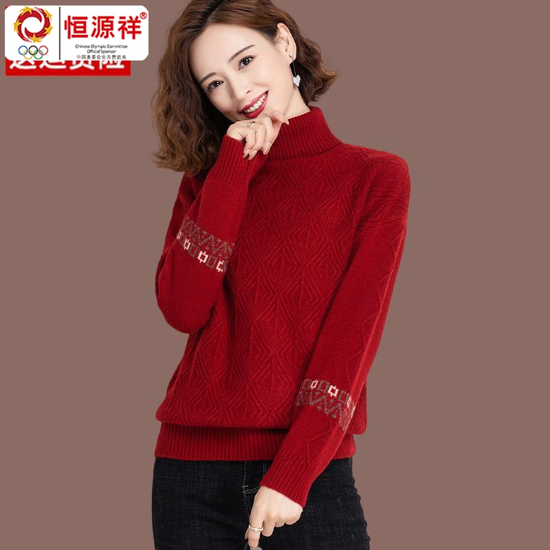恒源祥集团羊毛衫高领毛衣女秋冬加厚新款洋气宽松短款红色绒毛衫