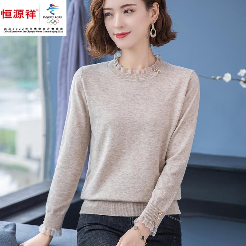 恒源祥集团蕾丝上衣女长袖薄款针织衫春秋冬2023新款洋气女士毛衣