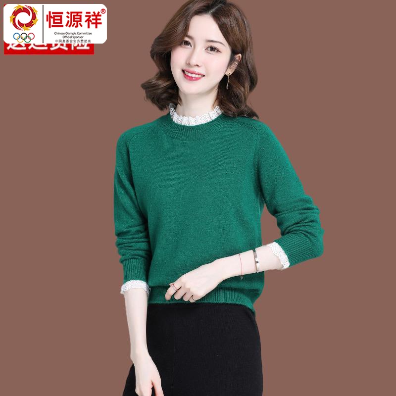 恒源祥集团羊毛衫女士毛衣秋冬新款时尚蕾丝短款配裙子半高领宽松