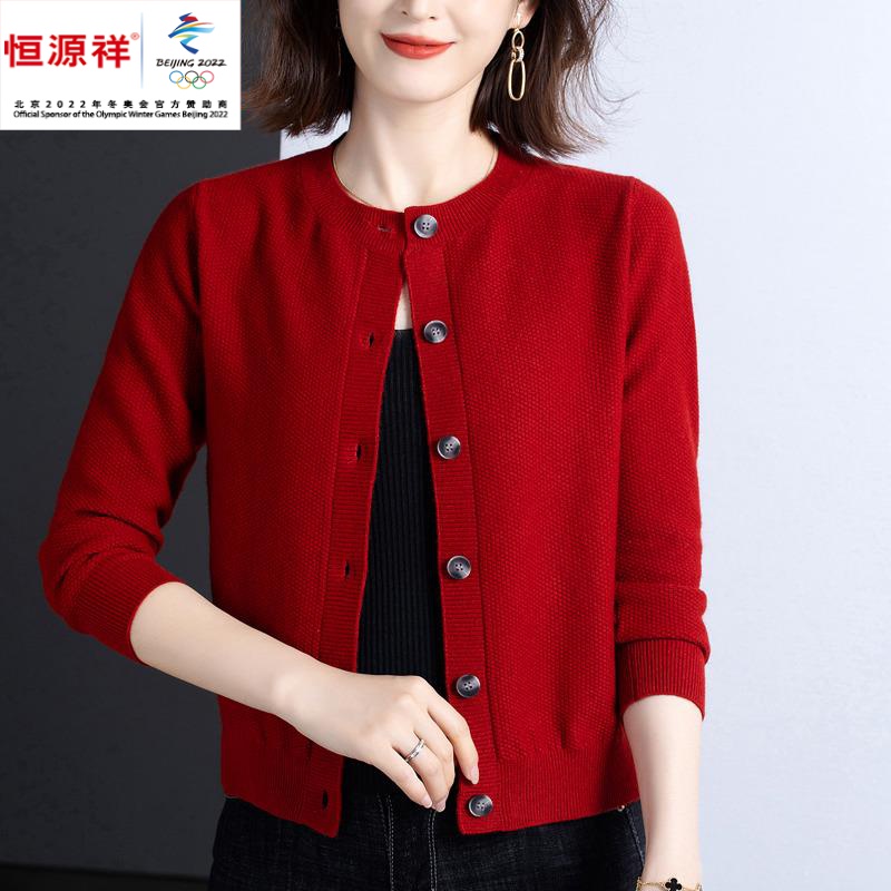 恒源祥集团早秋羊毛衫圆领外套女春秋大码宽松针织开衫
