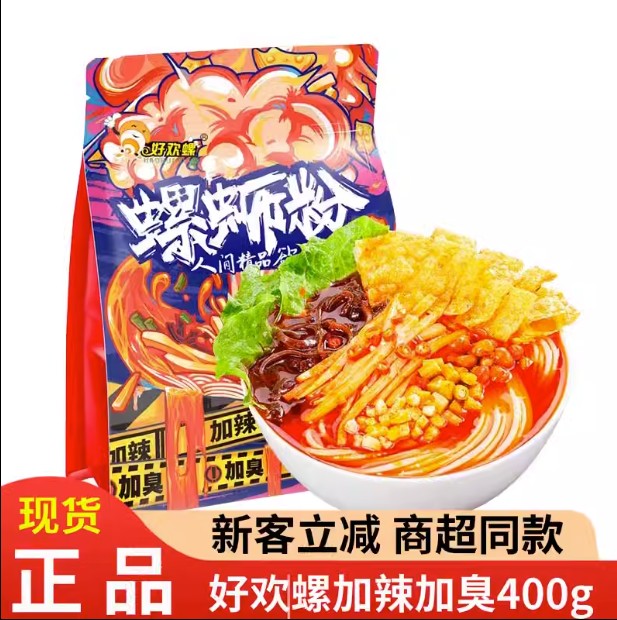 【新人专享】加辣加臭螺蛳粉柳州正宗螺蛳粉夜宵休闲零食网红