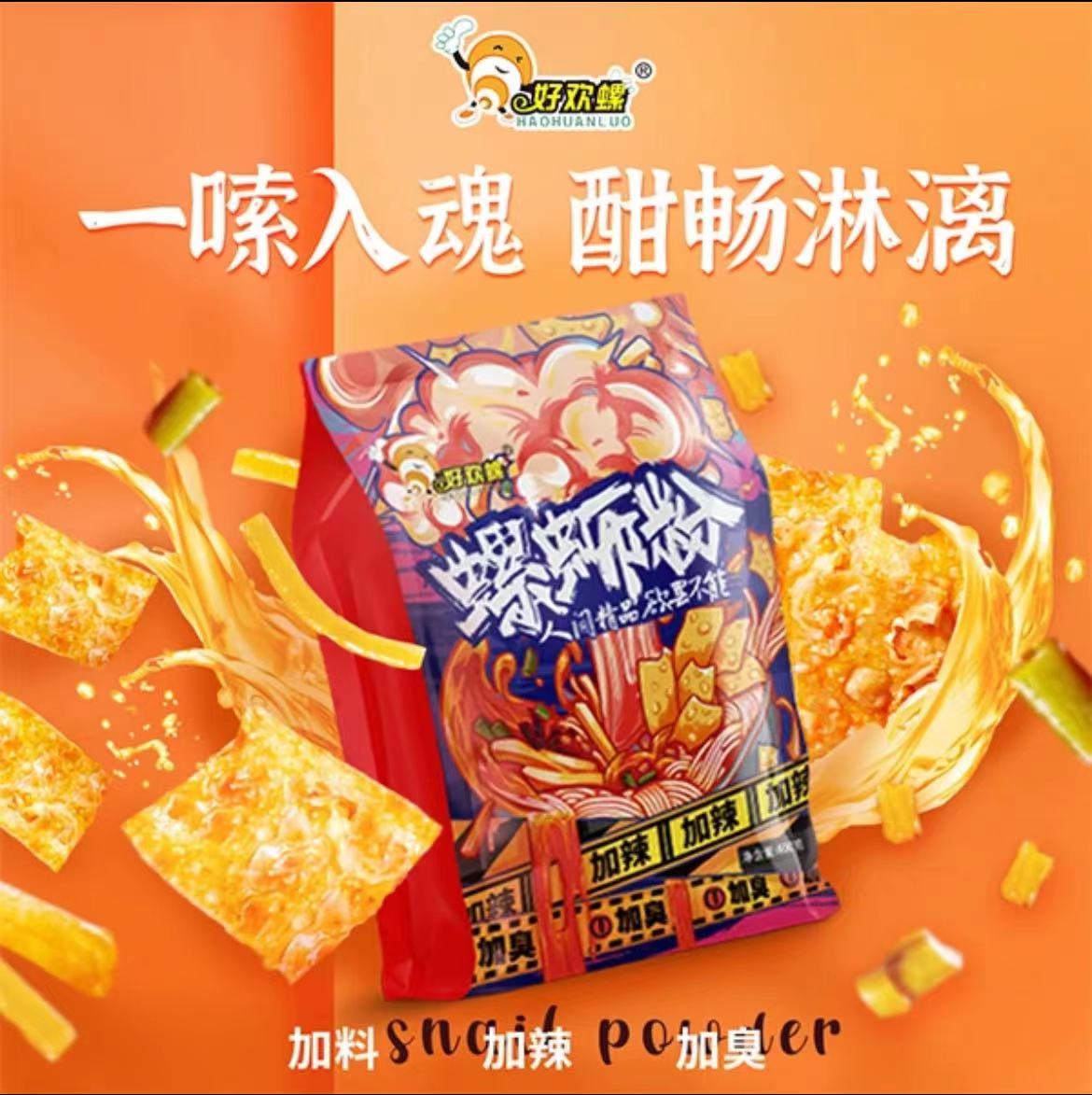 【新人专属】柳州正宗加辣加臭400g袋装加量加料螺蛳粉米粉