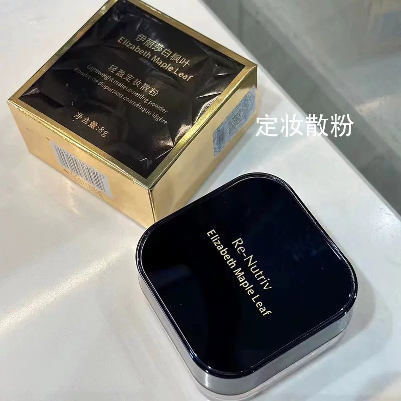 伊丽莎白枫叶轻盈定妆散粉控油提亮肤色柔肤轻薄透气服帖哑光