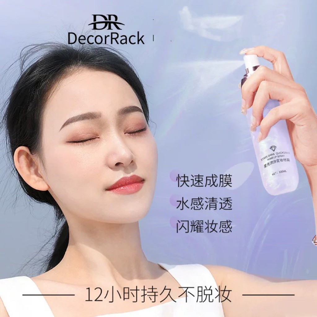 星光流沙定妆喷雾DR持久定妆保湿防水防汗 正品保证 