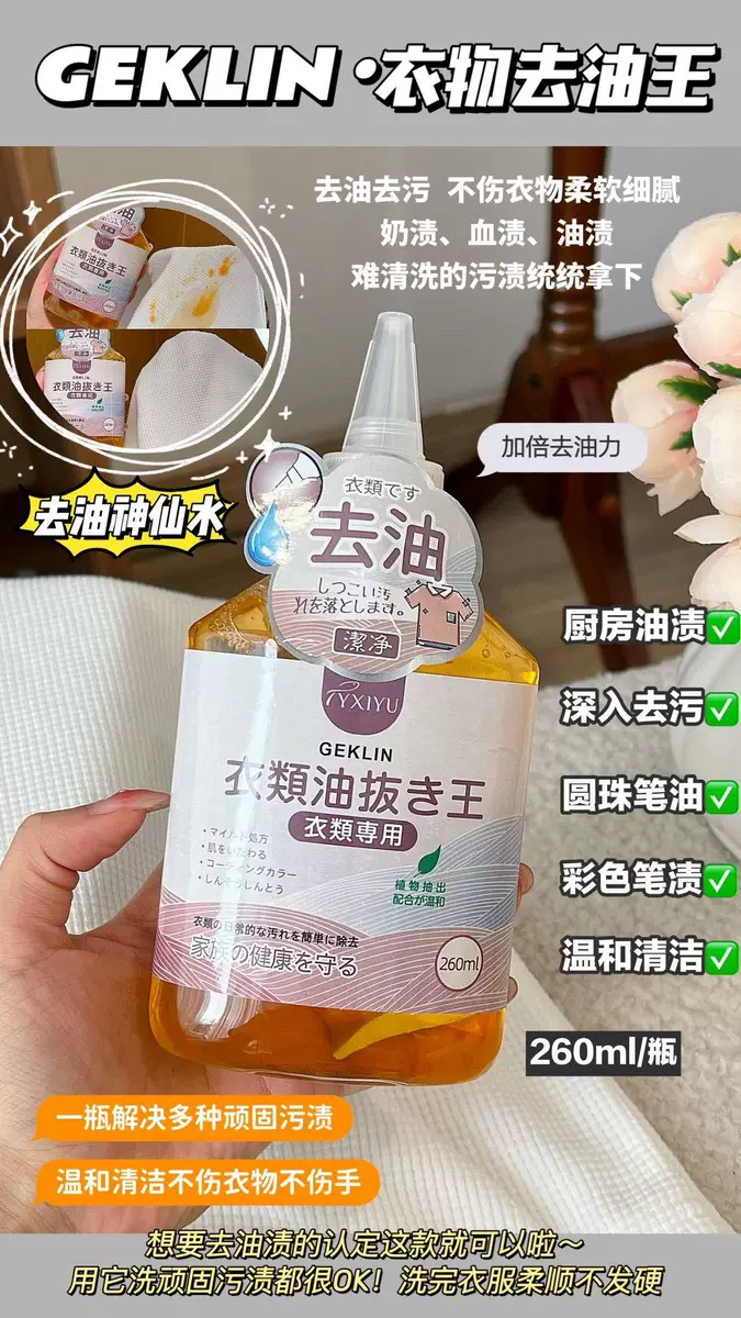  020 衣物去油王解决多种顽固污渍油渍温和 正品保证