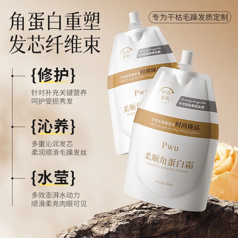 护发素改善毛躁柔顺角蛋白头发护理发膜 正品保证