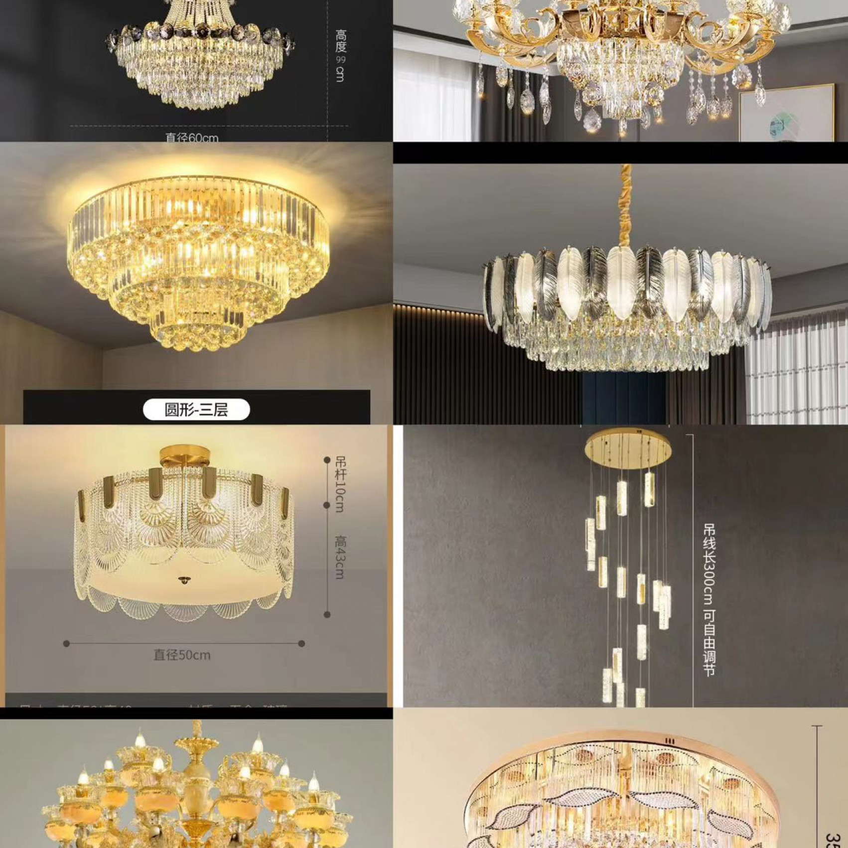 全屋灯具自由搭配自定义链接