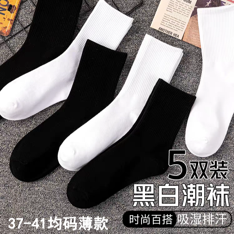 纯色中筒袜黑白薄款百搭防臭吸汗透气运动潮袜厂家福利