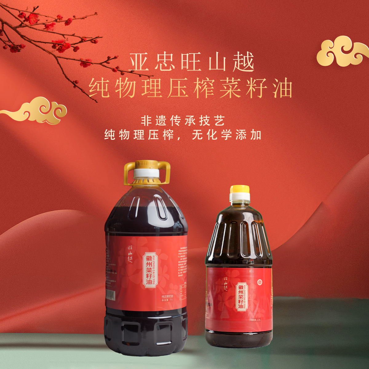 【物理机榨】纯菜籽油零添加高营养古法压榨精选榨油