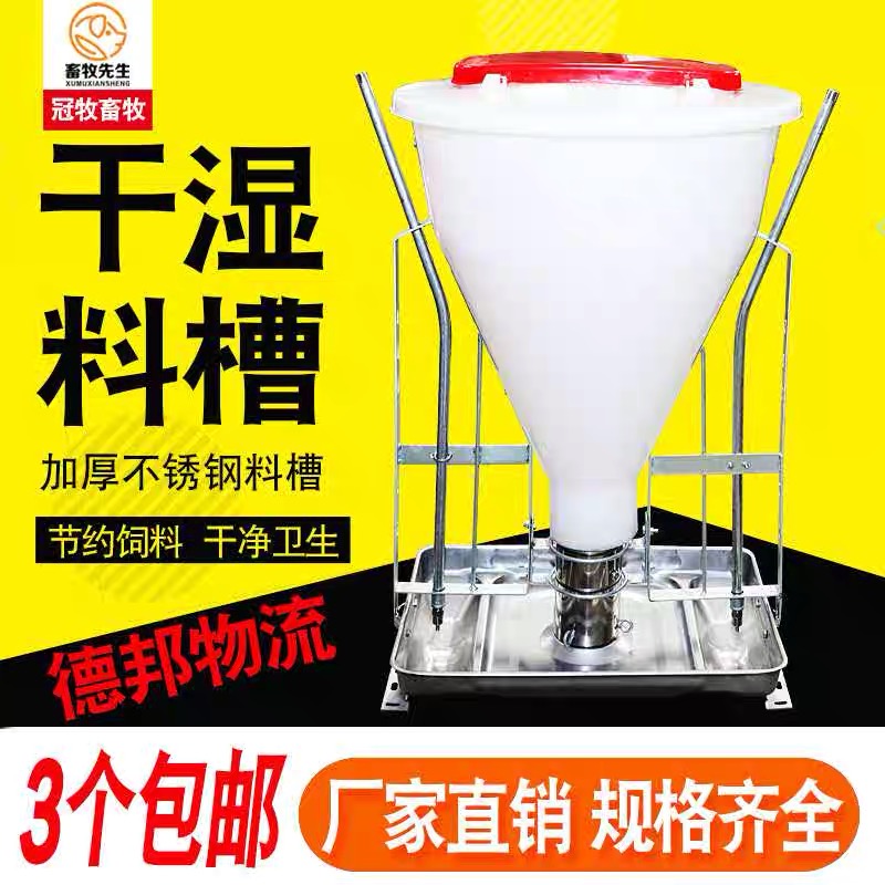 自动下料器猪用干湿下料器自由采食槽保育猪下料器育肥猪采食槽