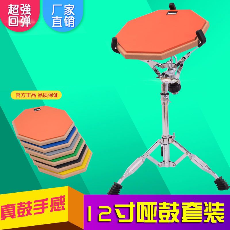 哑鼓套装12寸架子鼓哑鼓垫初学入门亚鼓垫节拍器套装练鼓垫练习垫