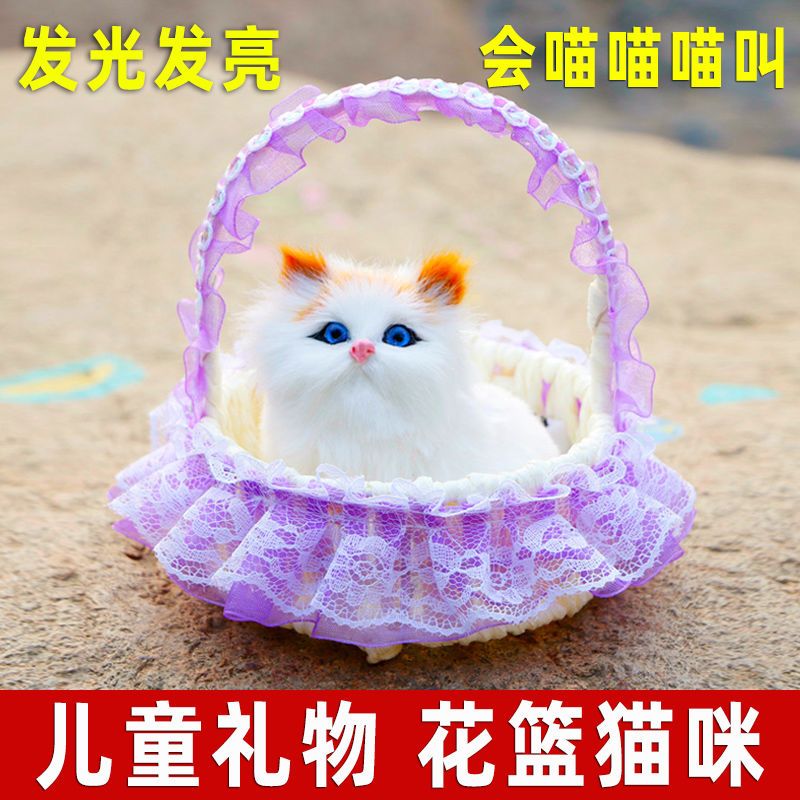 发光花篮会叫仿真猫咪猫咪玩偶生日礼物女孩儿童节3到6岁儿童玩具
