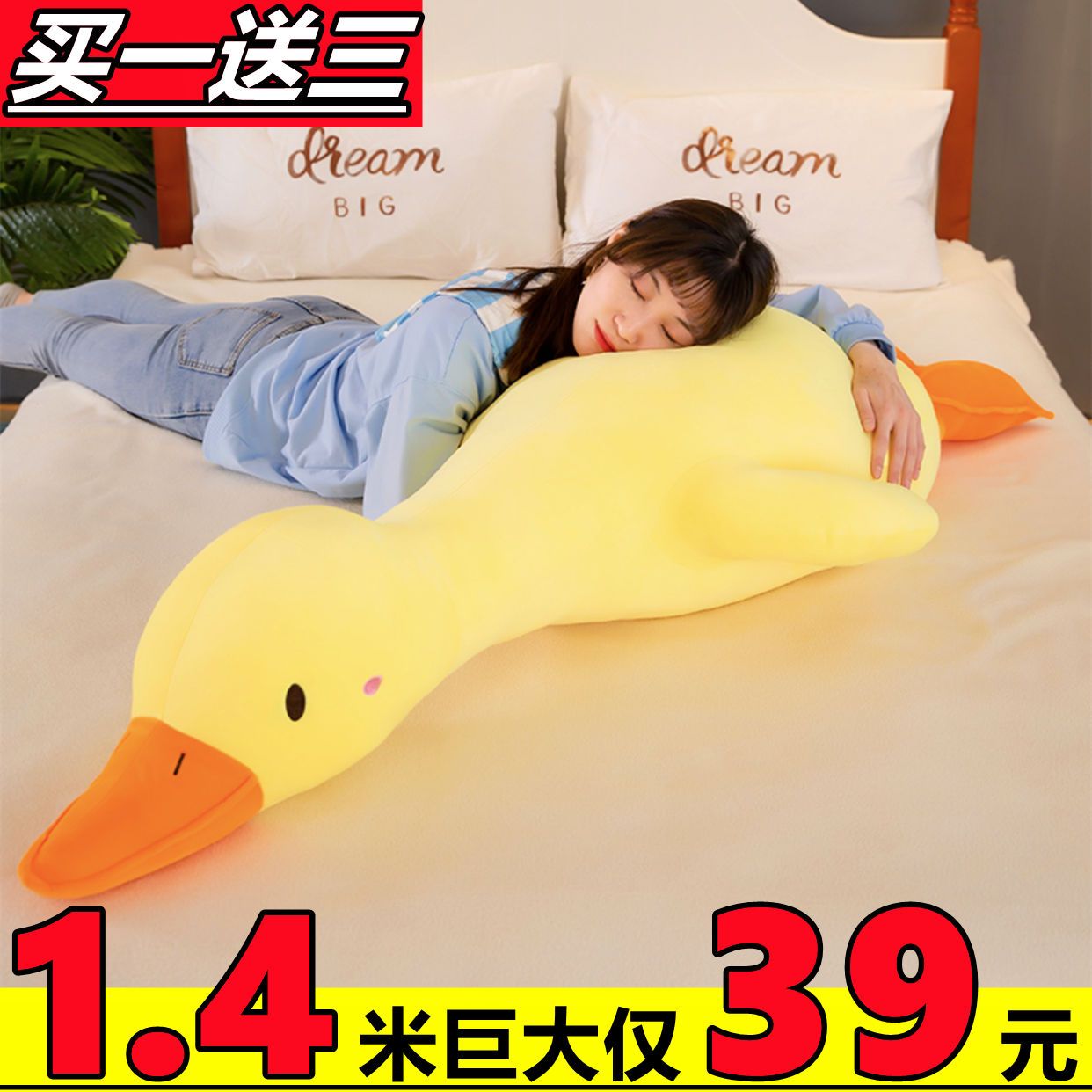 网红鸭子沙雕抱枕公仔毛绒玩具大娃娃可爱玩偶女生床上睡觉