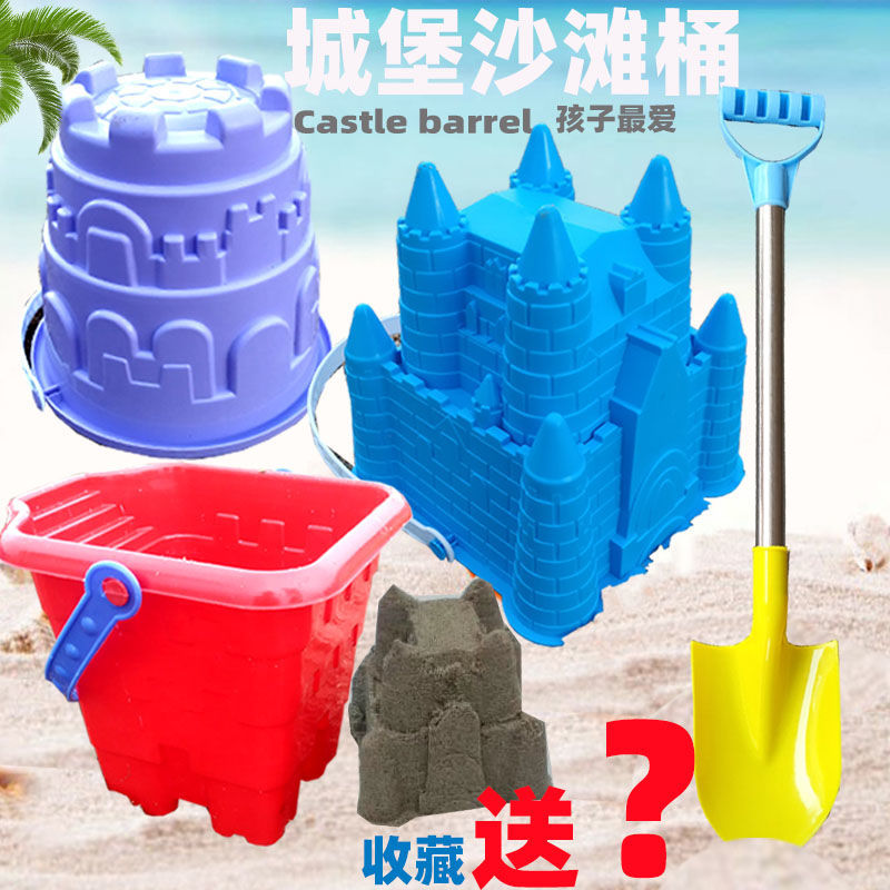 儿童沙滩玩具套装宝宝玩沙子挖土工具大号塑料城堡造型桶海边热卖