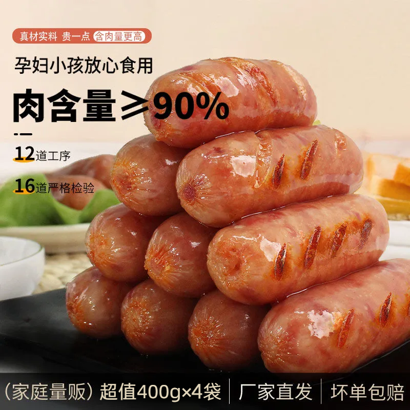 0淀粉猪腿肉火山石地道烤肠原味黑椒味烧烤营养脆皮肠