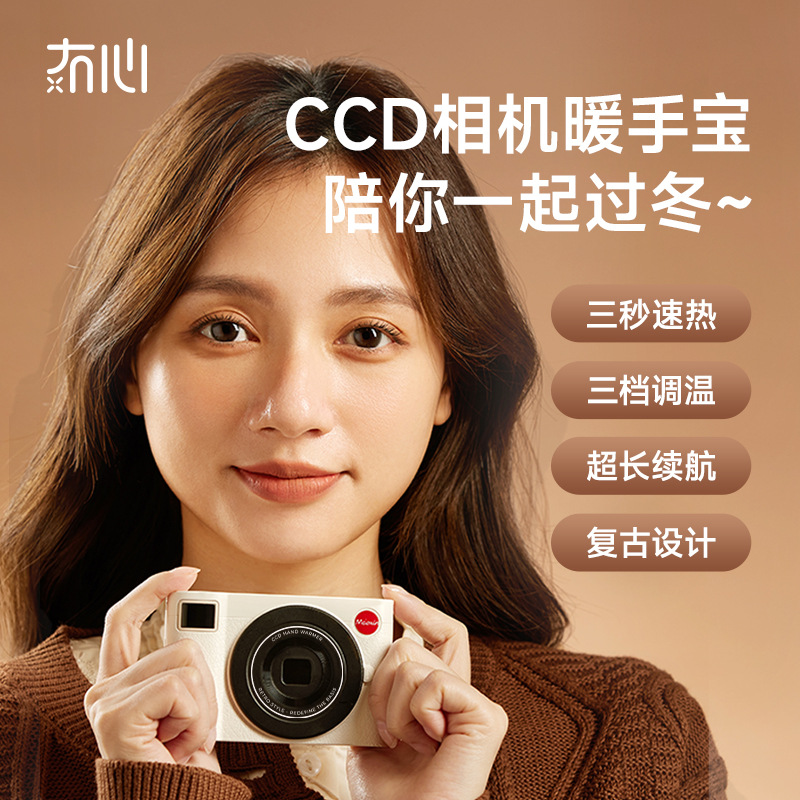 冇心复古CCD相机暖手宝充电宝二合一冬季发热电热暖宝宝创意可爱