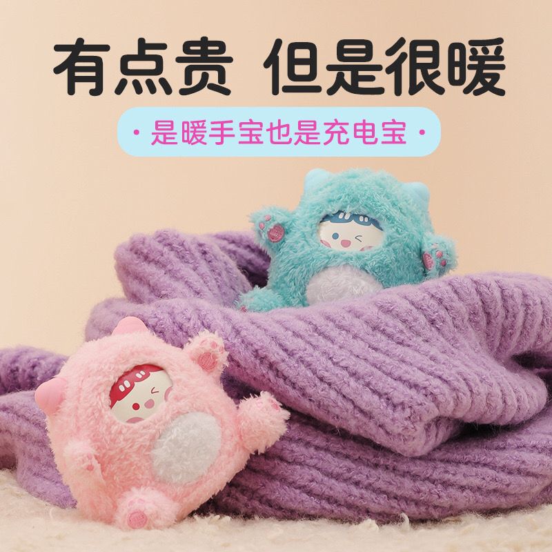 毛绒绒暖手宝充电宝二合一手握暖宝宝防爆自发热送女朋友圣诞礼物