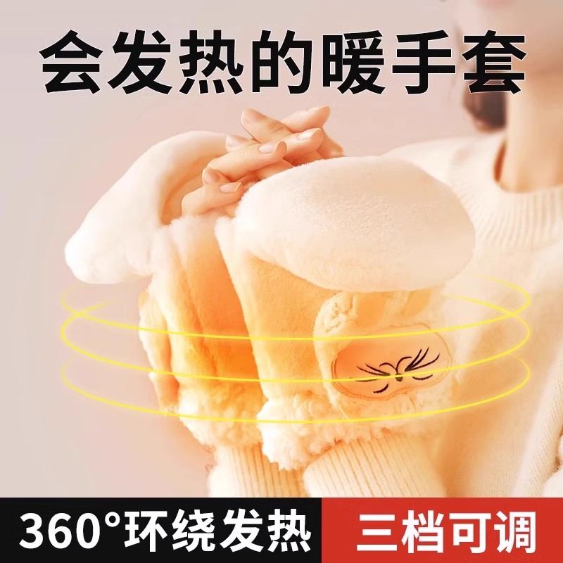 加热手套女生冬季保暖礼物充电式智能双面手指发热加厚可爱暖手宝