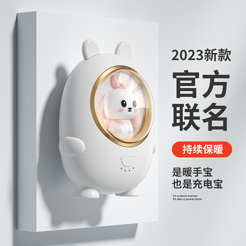 可爱萌宠暖手宝充电宝二合一女生送女友生日礼物学生冬季取暖神器