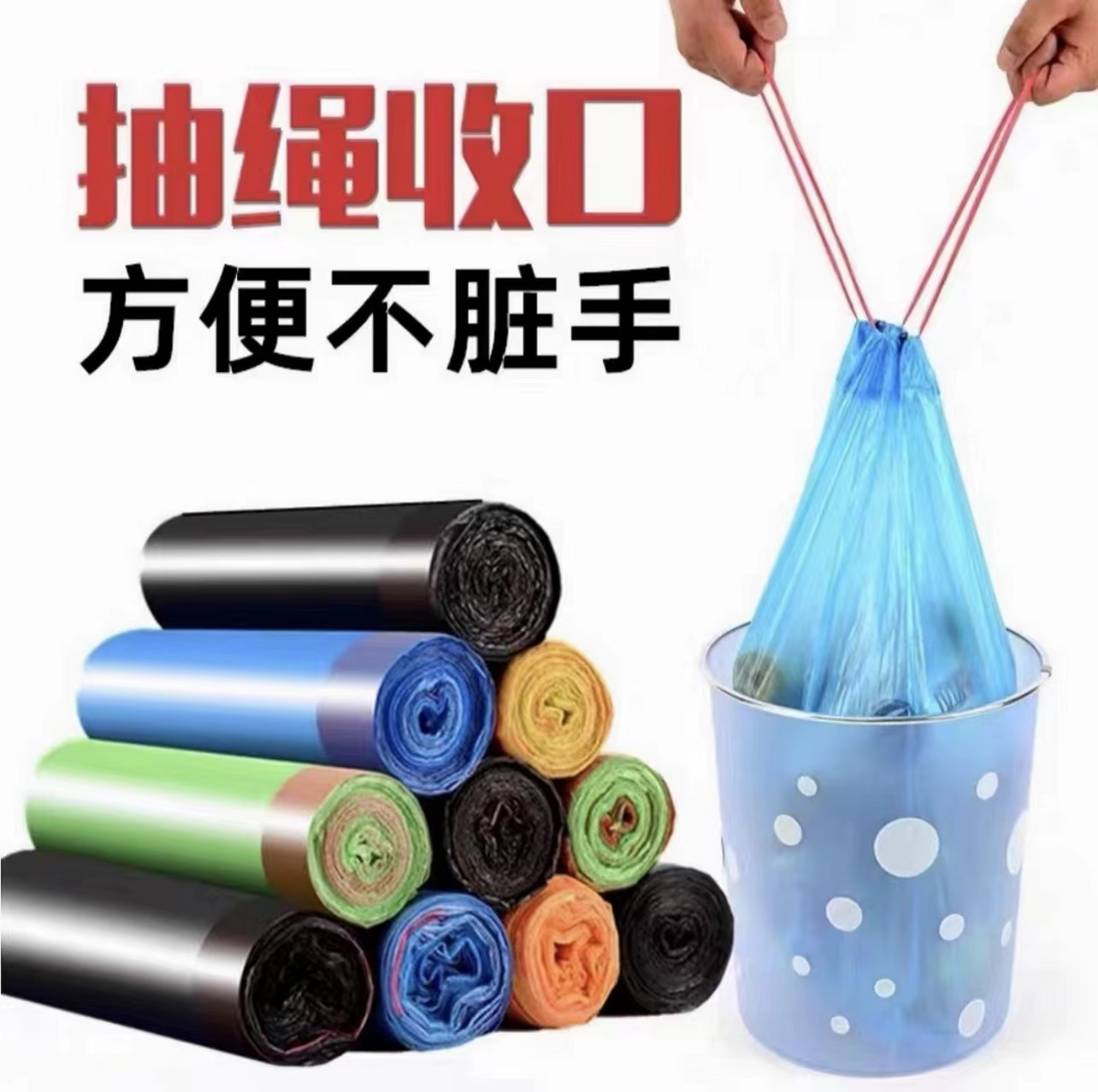 商家福利 2.99元5卷60抽抽绳垃圾袋 非休闲皮鞋防水大号加厚网红